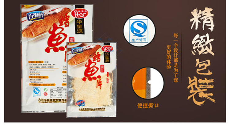 70g鳕鱼片 副本.jpg