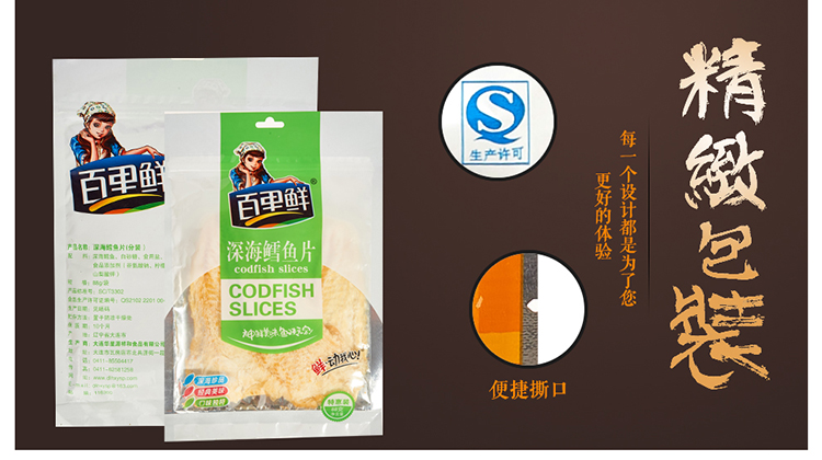 88克深海鳕鱼片包装 副本.jpg