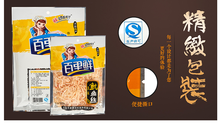 100克原味鱿鱼丝包装 副本.jpg
