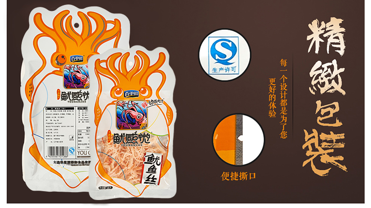 58g鱿鱼丝 副本.jpg