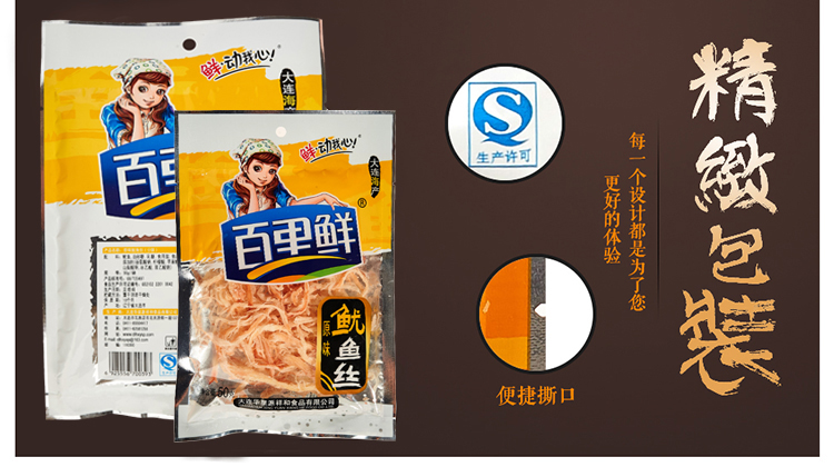 50原味鱿鱼丝 副本.jpg